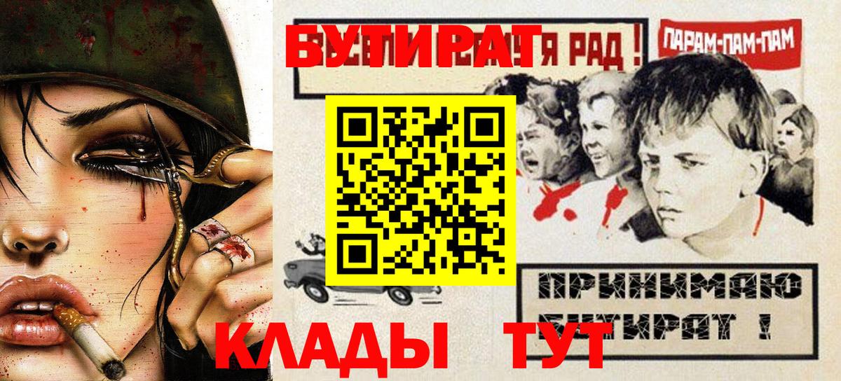 Бутират оксибутират Избербаш