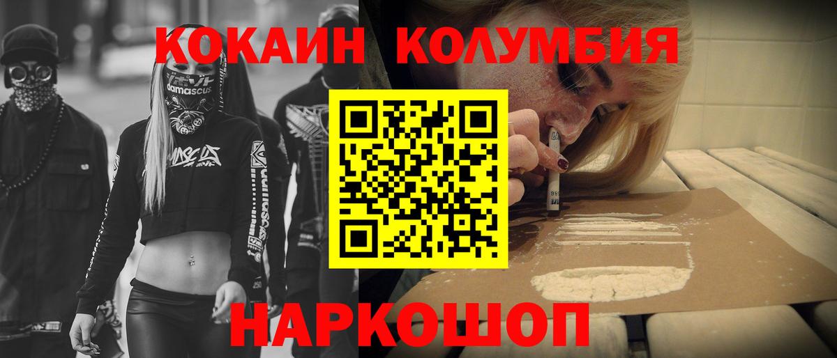 Избербаш  COCAIN Columbia  Вход с VPN 