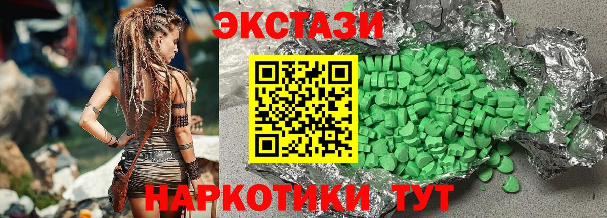 ЭКСТАЗИ таблы  Вход с VPN  Избербаш  Ecstasy Punisher 