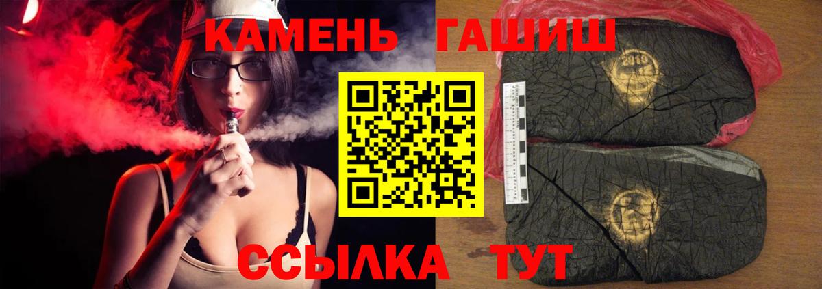 Избербаш  купить наркотик  Гашиш  ГАШ убойный  Вход с VPN  ГАШ хэш 