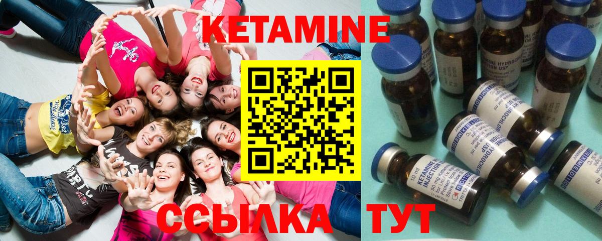 КЕТАМИН VHQ  Вход с VPN  Избербаш  КЕТАМИН ketamine 
