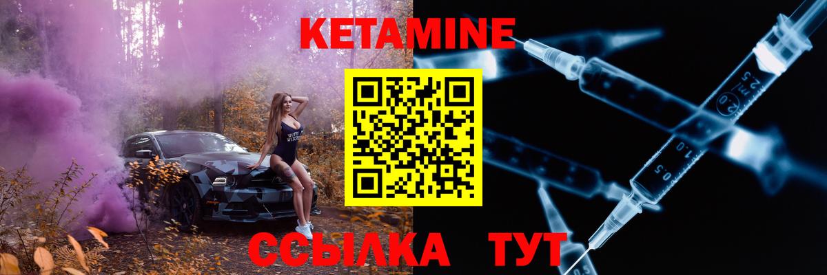 КЕТАМИН ketamine Избербаш