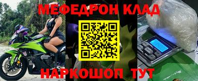 меф VHQ Камышлов