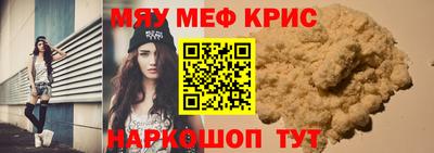 меф VHQ Камышлов