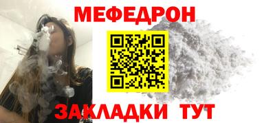 меф VHQ Камышлов