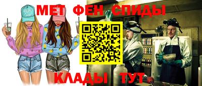 меф VHQ Камышлов