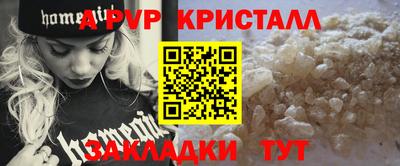 крисы Кандалакша