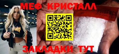меф VHQ Камышлов