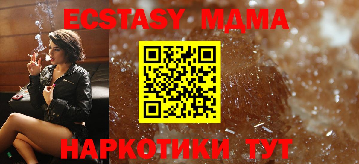 MDMA Molly  Вход с VPN  Избербаш 