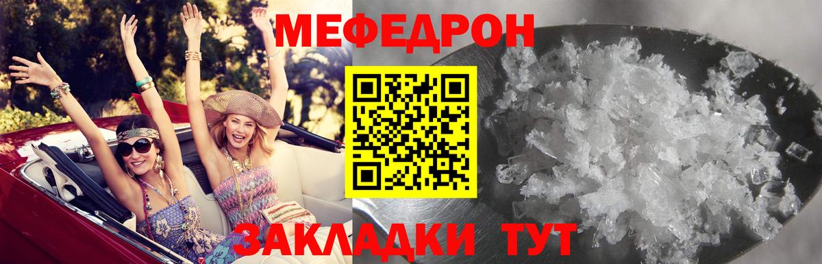 Мефедрон mephedrone  МЯУ-МЯУ 4 MMC  Мефедрон  Вход с VPN  Избербаш 