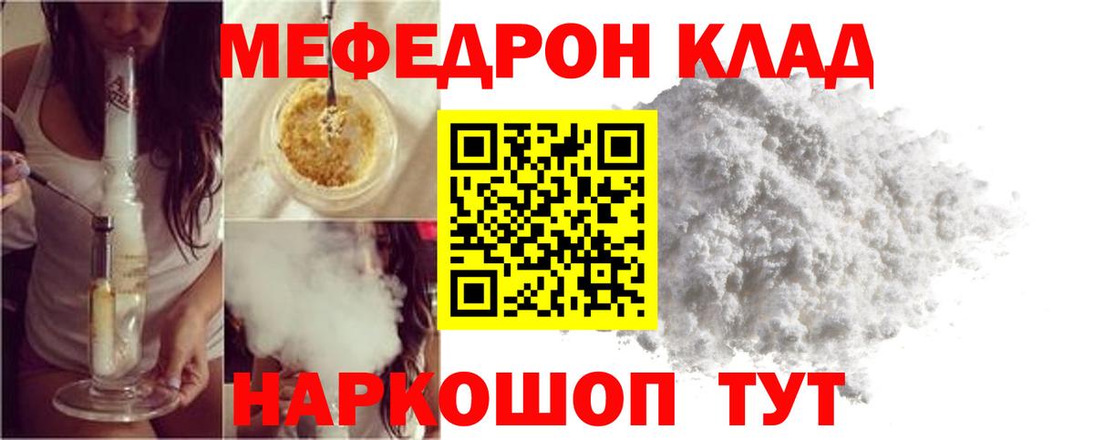 Мефедрон мука Избербаш