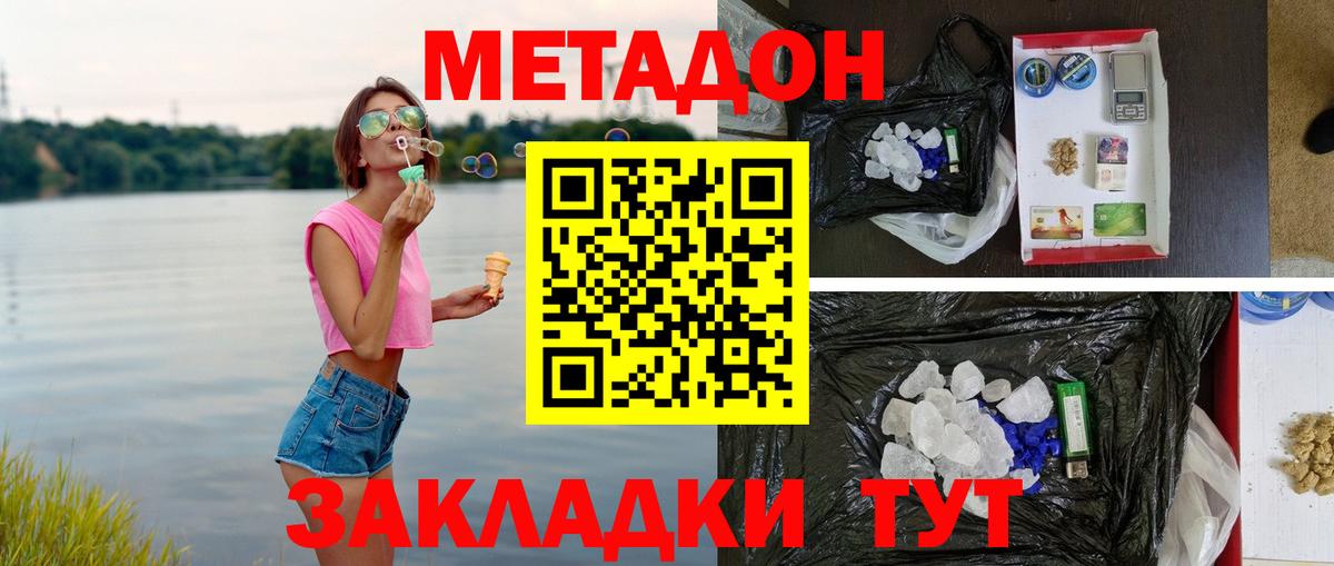 Метадон methadone  Вход с VPN  Избербаш  ОМГ ОМГ tor  МЕТАДОН белоснежный 