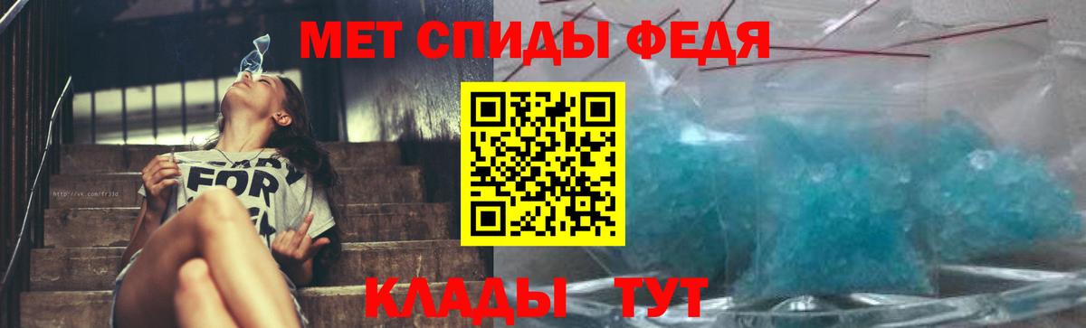 МЕТАМФЕТАМИН мет  Вход с VPN  Избербаш 