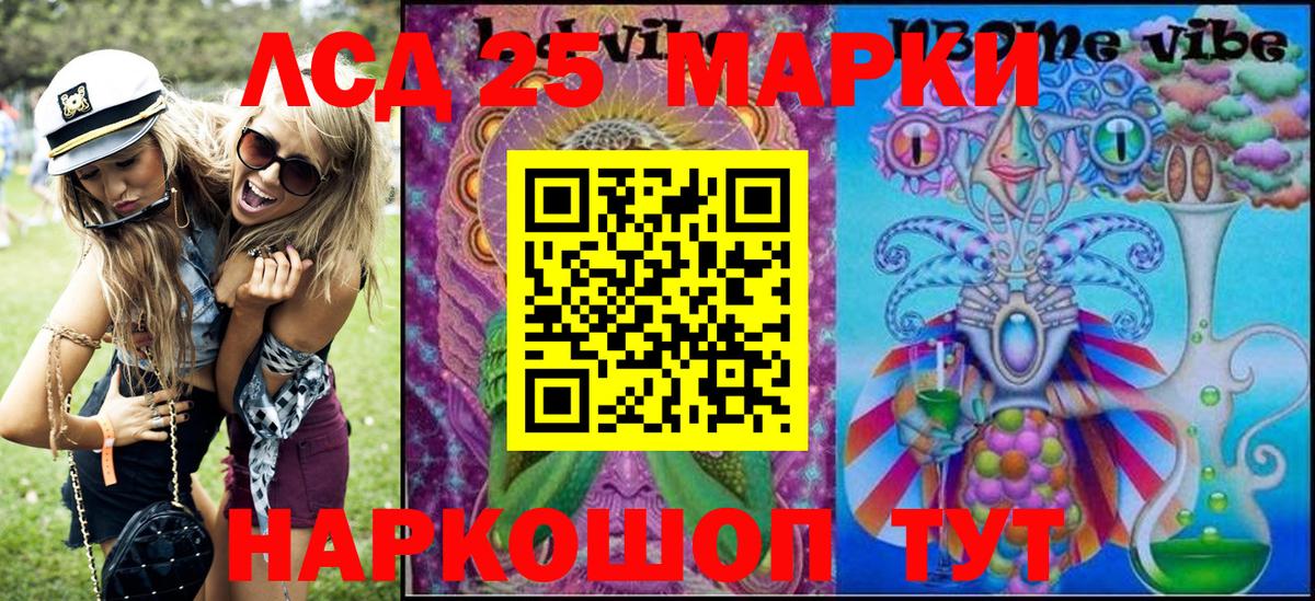 Избербаш  Наркотические марки 1500мкг  Марки N-bome  Вход с VPN 