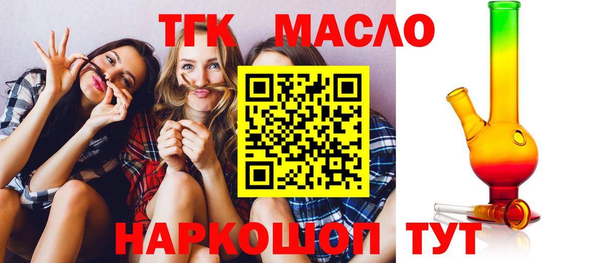 ТГК Wax  Вход с VPN  Избербаш 